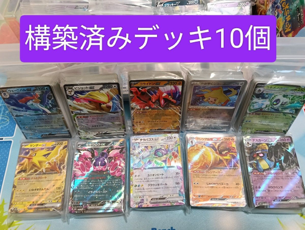 クラウンデラックスセット ポケモンカード ポケカ 引退品 まとめ クラウンデラックスセット ポケモンカード ポケカ 引退品 まとめ