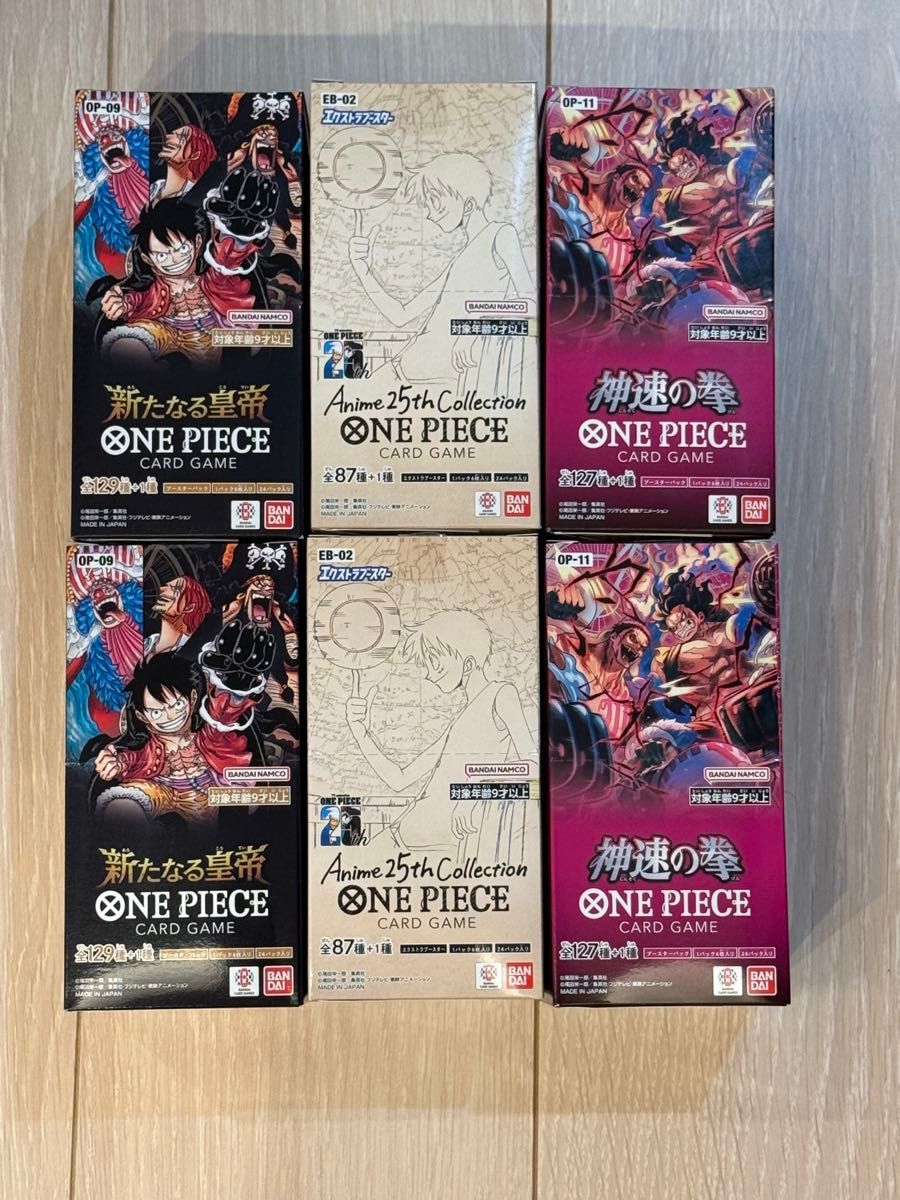 ワンピースカード 新たなる皇帝 Anime 25th 神速の拳 6BOX 【未 ワンピースカード 新たなる皇帝 Anime 25th 神速の拳 6BOX 【未