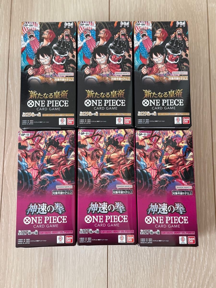 ワンピースカード 新たなる皇帝 神速の拳 6BOX 【未開封品 ワンピースカード 新たなる皇帝 神速の拳 6BOX 【未開封品
