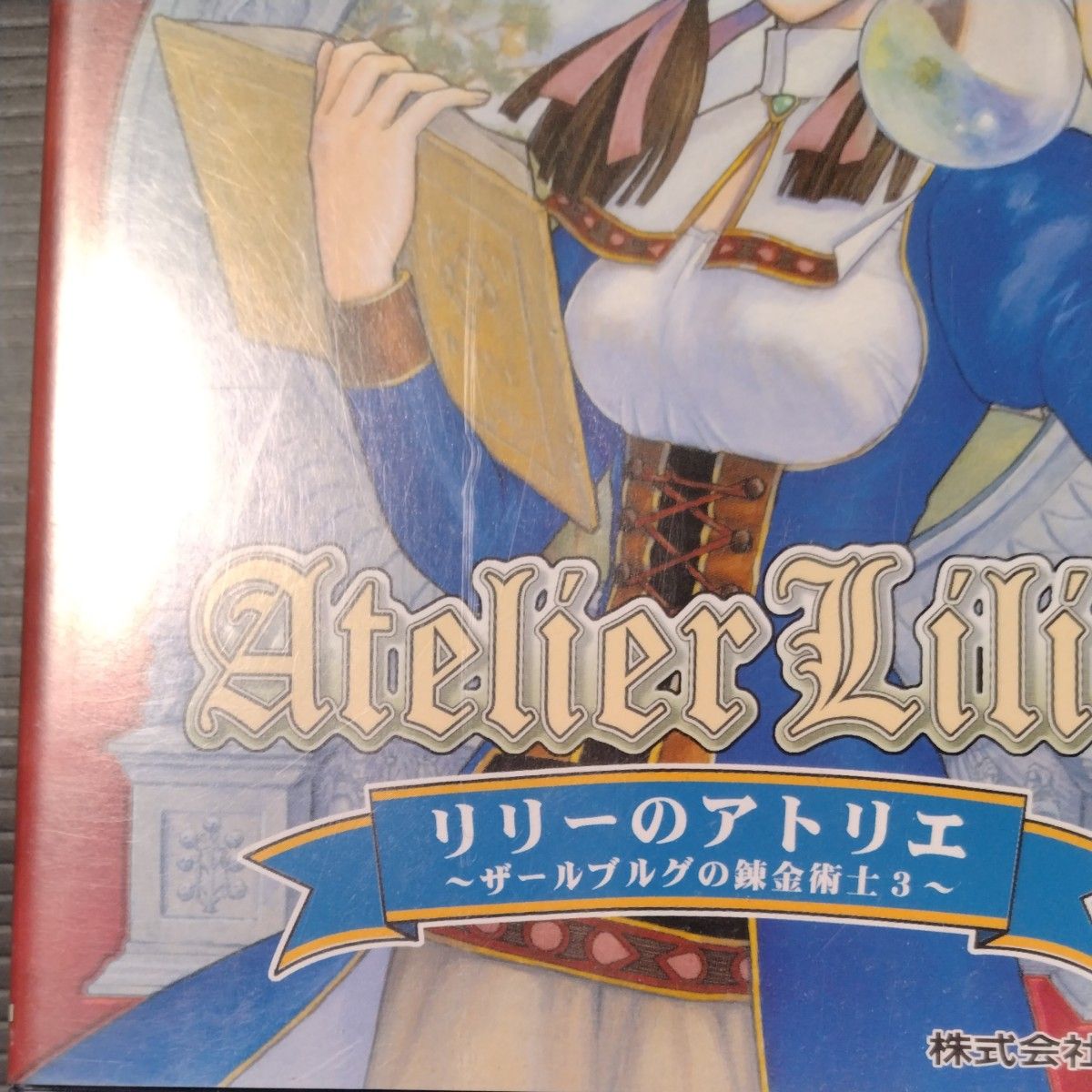 PS2】 リリーのアトリエ ~ザールブルグの錬金術士3~|Yahoo PS2】 リリーのアトリエ ~ザールブルグの錬金術士3~|Yahoo
