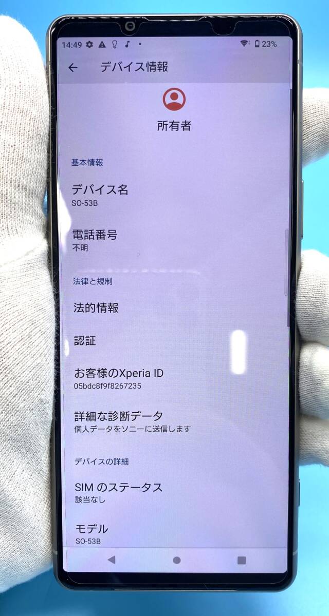 16220Z】中古現状品 美品 SONY Xperia 5 III SO-53B docomo 16220Z】中古現状品 美品 SONY Xperia 5 III SO-53B docomo