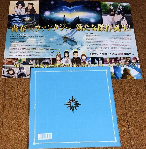 美品★ 二ノ国 パンフレット チラシ付 2019年◆送料無料 匿名配送 山﨑賢人 新田真剣佑 永野芽郁