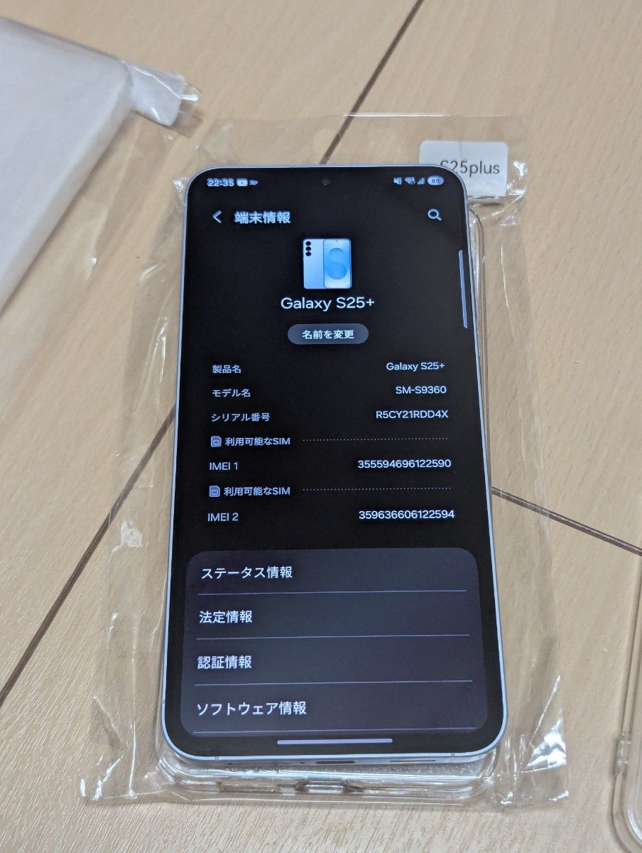 galaxy s25 plus 中国 /香港版|Yahoo!フリマ(旧PayPayフリマ) galaxy s25 plus 中国 /香港版|Yahoo!フリマ(旧PayPayフリマ)