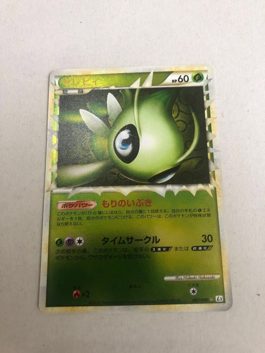 pokemon card ポケモンカード セレビィ celebi グレート ミラー pokemon card ポケモンカード セレビィ celebi グレート ミラー