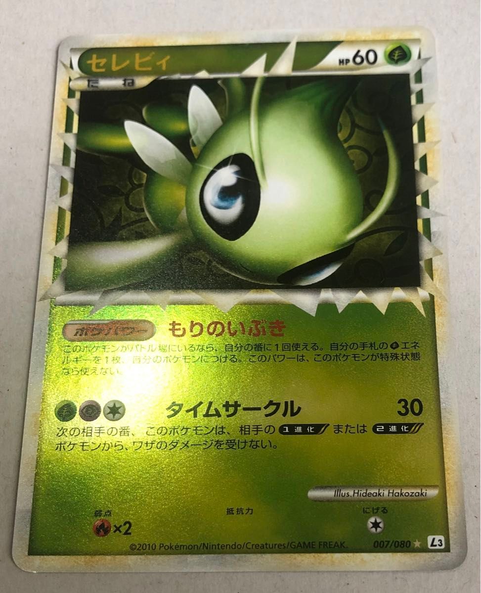 pokemon card ポケモンカード セレビィ celebi グレート ミラー pokemon card ポケモンカード セレビィ celebi グレート ミラー
