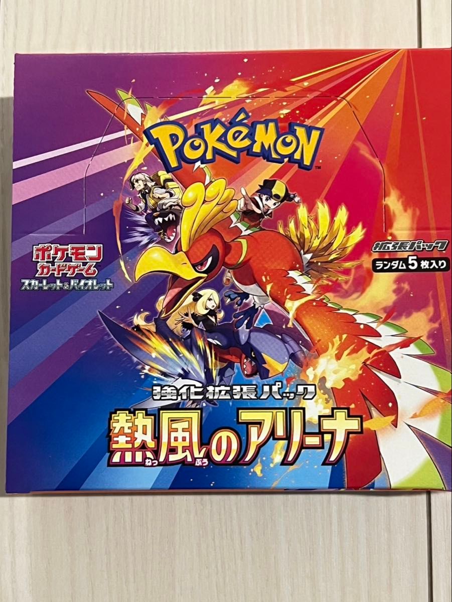 ポケモンカードゲーム 熱風のアリーナ 30p 1BOX分|Yahoo!フリマ ポケモンカードゲーム 熱風のアリーナ 30p 1BOX分|Yahoo!フリマ