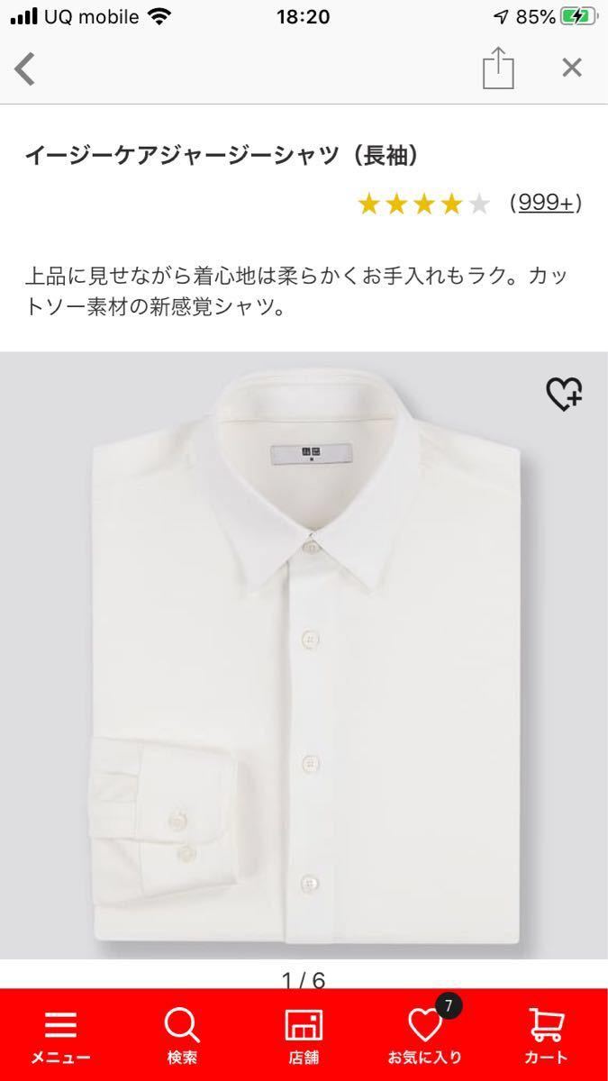Paypayフリマ ユニクロ イージーケアジャージシャツ サイズl Paypayフリマ ユニクロ イージーケアジャージシャツ サイズl
