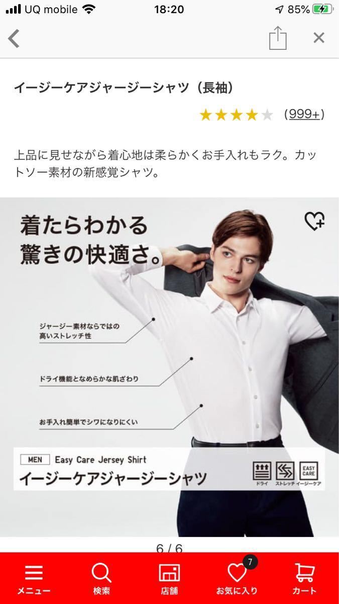 Paypayフリマ ユニクロ イージーケアジャージシャツ サイズl Paypayフリマ ユニクロ イージーケアジャージシャツ サイズl