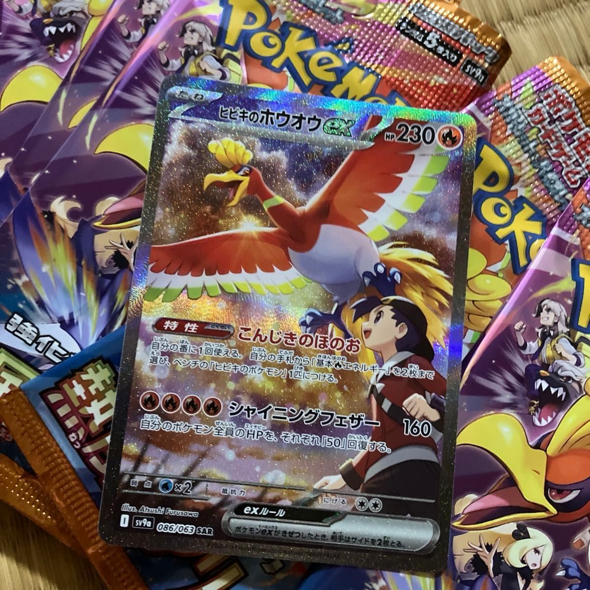 ポケモンカードゲーム 熱風のアリーナ ヒビキのホウオウsar美品 ポケモンカードゲーム 熱風のアリーナ ヒビキのホウオウsar美品