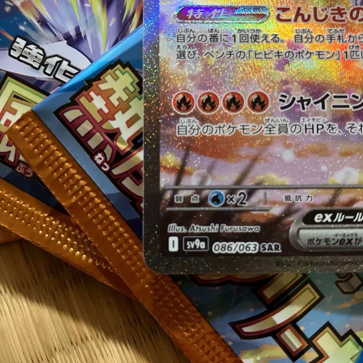 ポケモンカードゲーム 熱風のアリーナ ヒビキのホウオウsar美品 ポケモンカードゲーム 熱風のアリーナ ヒビキのホウオウsar美品