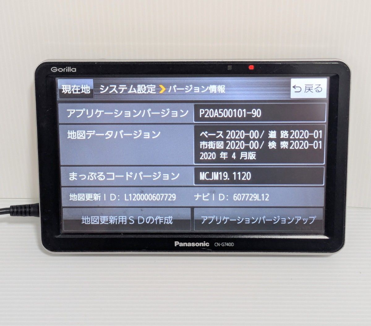 Panasonic パナソニック Gorilla ゴリラ CN-G740D カーナビ 7 Panasonic パナソニック Gorilla ゴリラ CN-G740D カーナビ 7