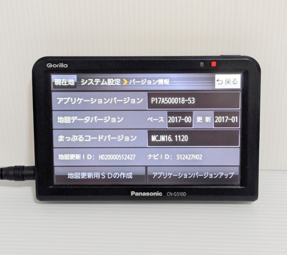 Panasonic パナソニック gorilla ゴリラ CN-G510D カーナビ 5 Panasonic パナソニック gorilla ゴリラ CN-G510D カーナビ 5
