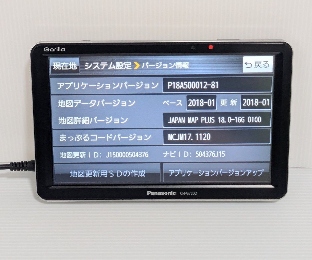 Panasonic パナソニック gorilla ゴリラ CN-G720D カーナビ 7 Panasonic パナソニック gorilla ゴリラ CN-G720D カーナビ 7