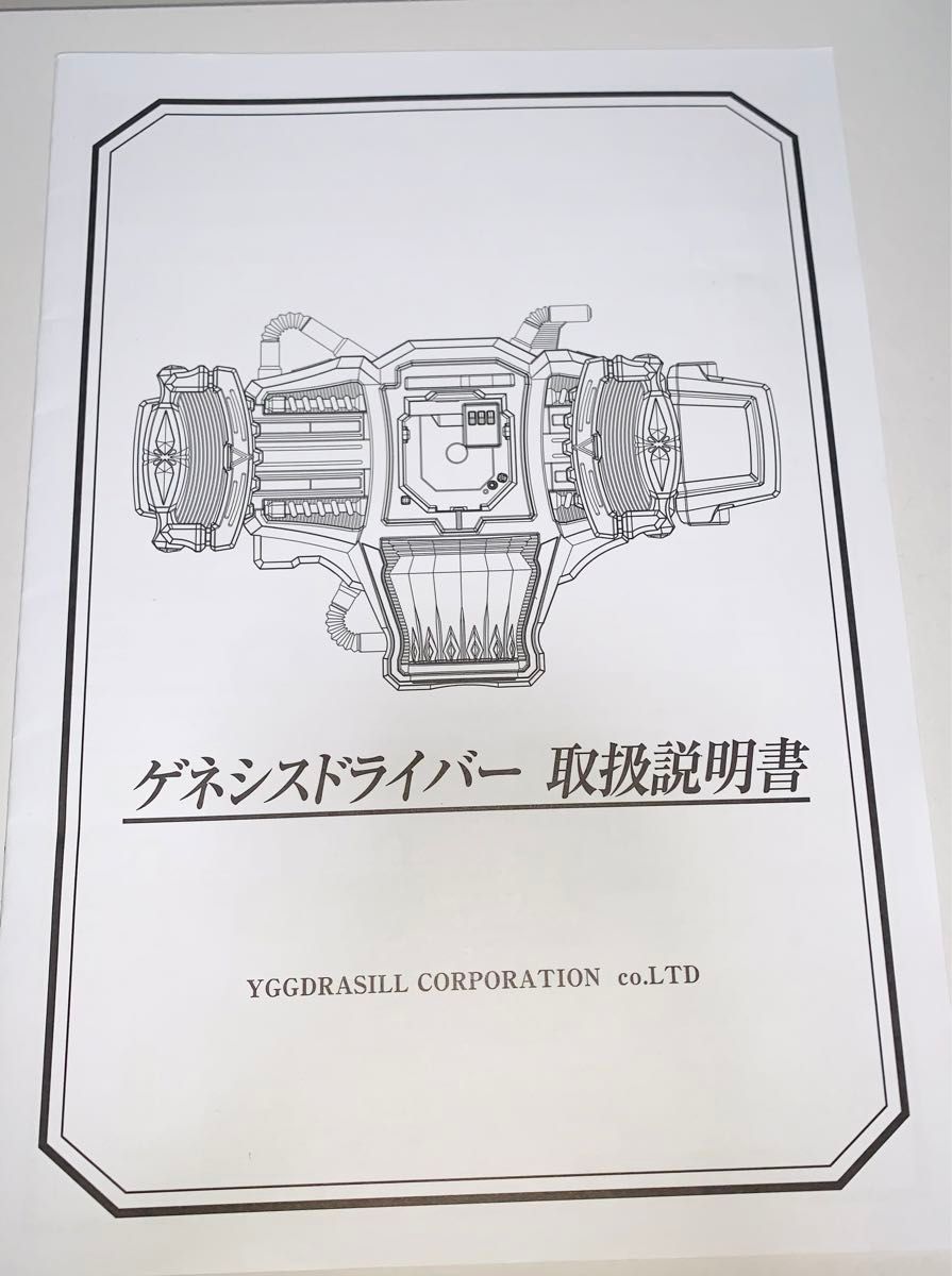 CSMゲネシスドライバー 仮面ライダー鎧武 / ロックシード CSMゲネシスドライバー 仮面ライダー鎧武 / ロックシード