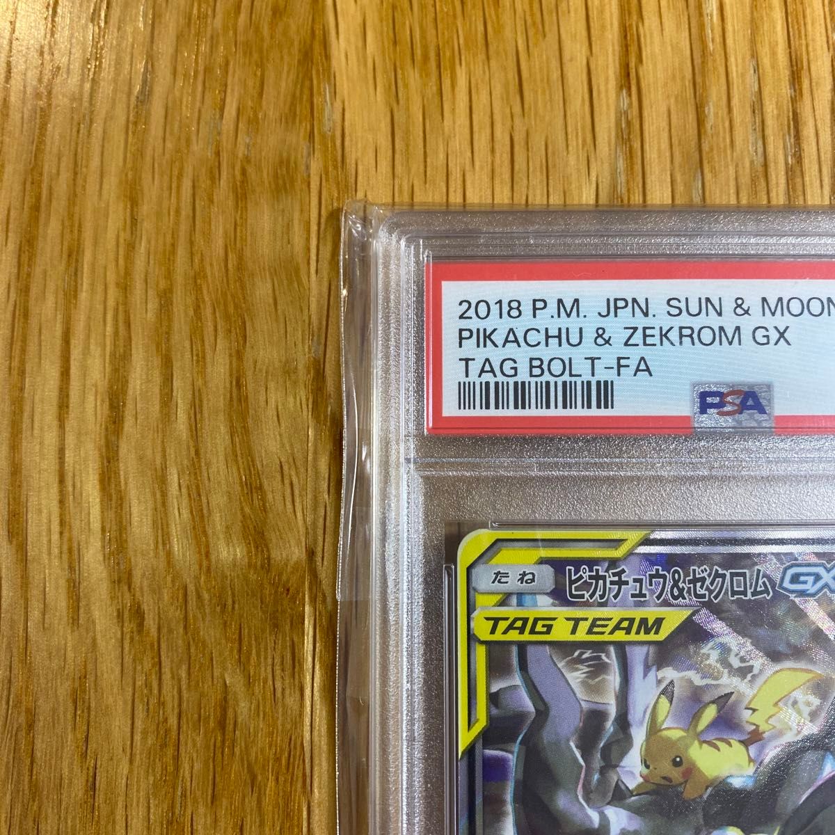 ピカチュウ ゼクロムGX PSA10|Yahoo!フリマ(旧PayPayフリマ) ピカチュウ ゼクロムGX PSA10|Yahoo!フリマ(旧PayPayフリマ)
