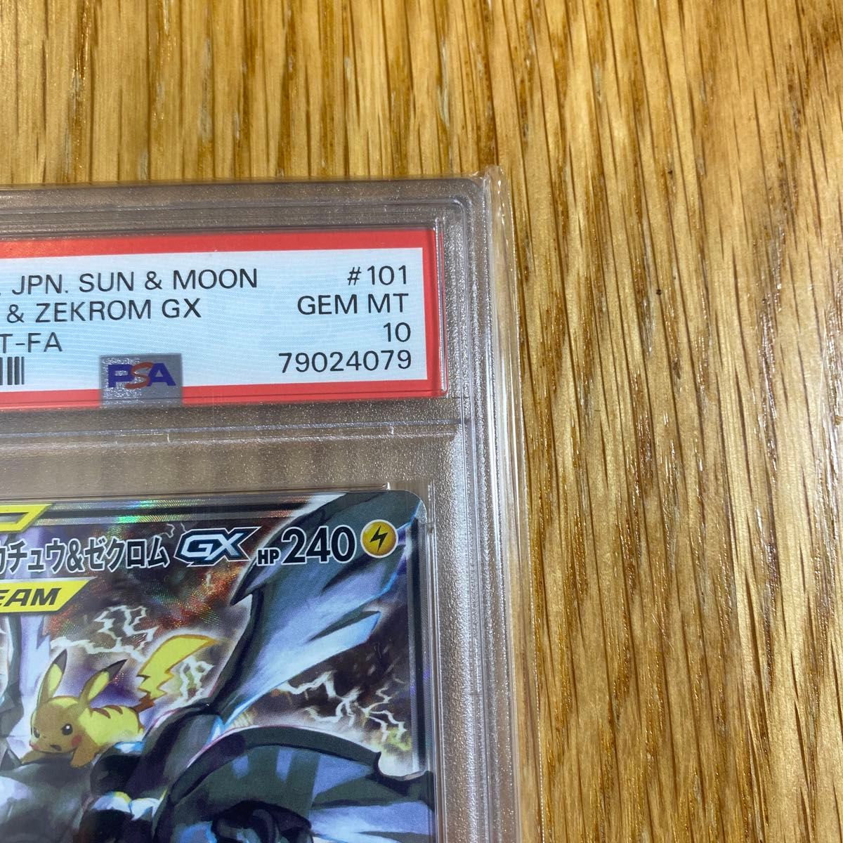 ピカチュウ ゼクロムGX PSA10|Yahoo!フリマ(旧PayPayフリマ) ピカチュウ ゼクロムGX PSA10|Yahoo!フリマ(旧PayPayフリマ)