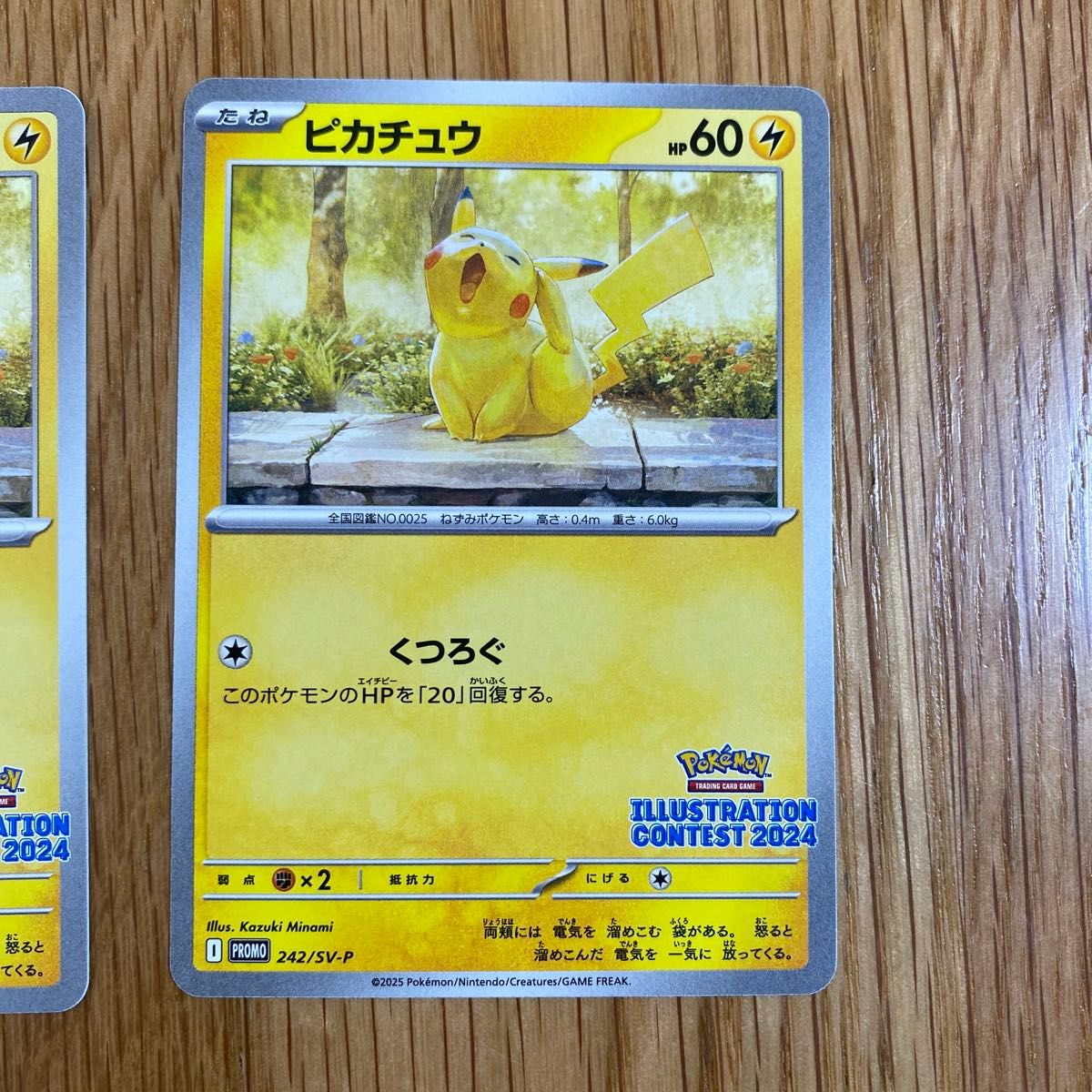 ポケモンカード イラストレーションコンテスト2024|Yahoo ポケモンカード イラストレーションコンテスト2024|Yahoo