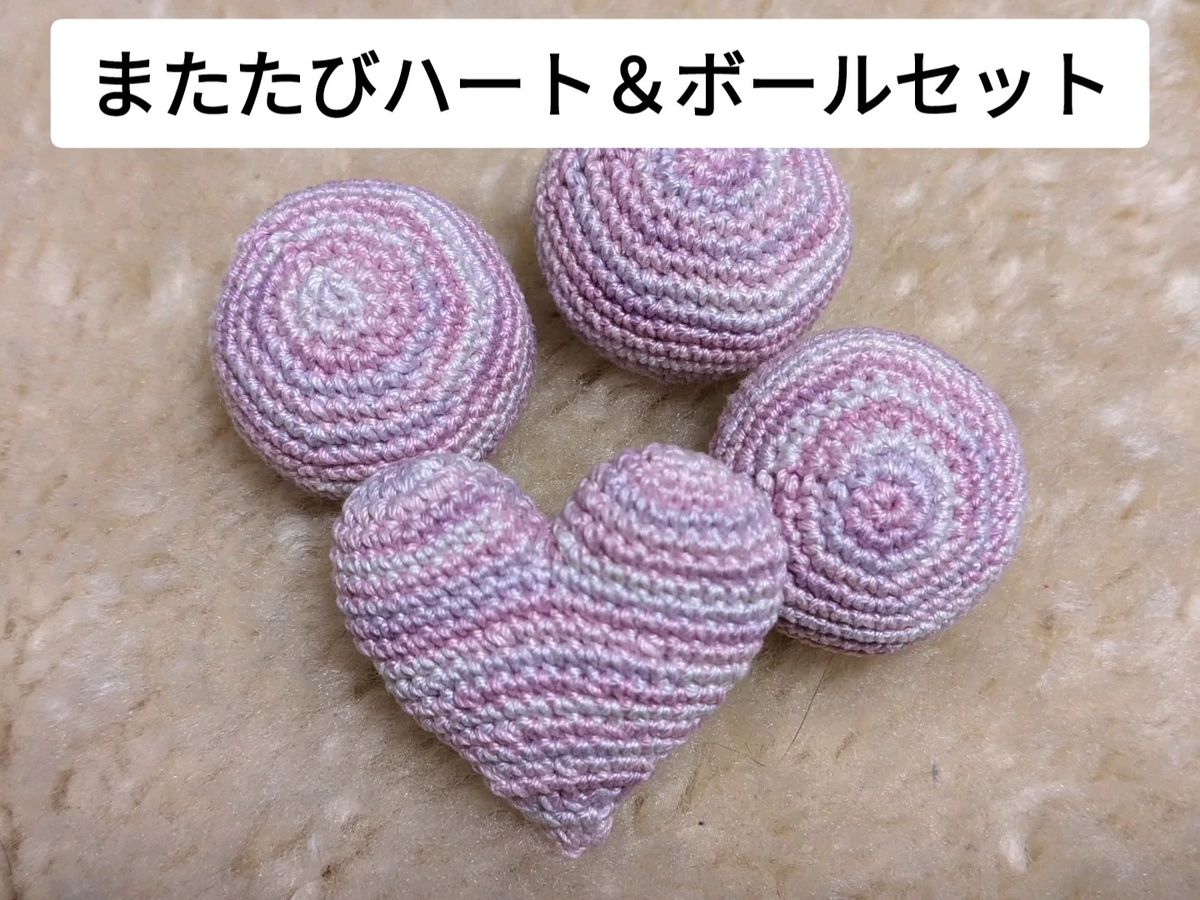 愛猫大喜び! ◆ピンクのまたたびハート1+ボール3個セット◆
