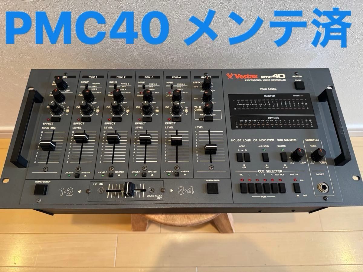 VESTAX PMC40 DJミキサー メンテ済み 良品|Yahoo!フリマ(旧 VESTAX PMC40 DJミキサー メンテ済み 良品|Yahoo!フリマ(旧
