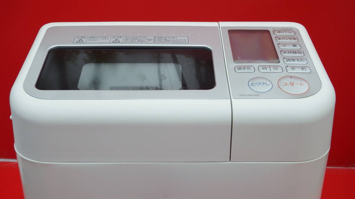 国内外の人気 未開封品 SANYO SPM-RB1000(W) - fia.ui.ac.id