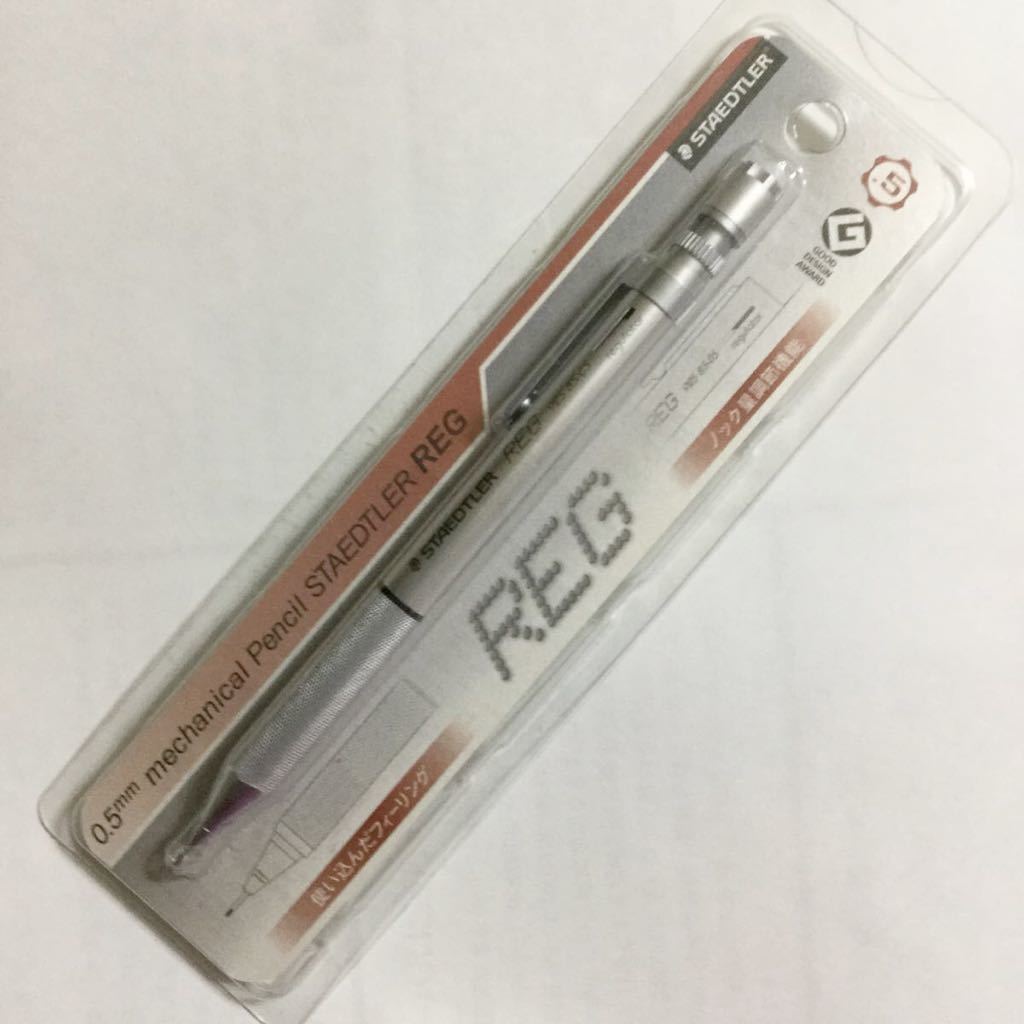 STAEDTLER REG ステッドラー レグ 925 2021最新のスタイル 国内送料無料 05 85 シャープペン