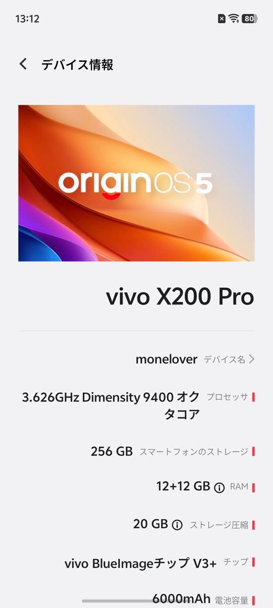 ほぼ新品 vivo x200 pro 12GB+256GB 中国版 白|Yahoo!フリマ ほぼ新品 vivo x200 pro 12GB+256GB 中国版 白|Yahoo!フリマ