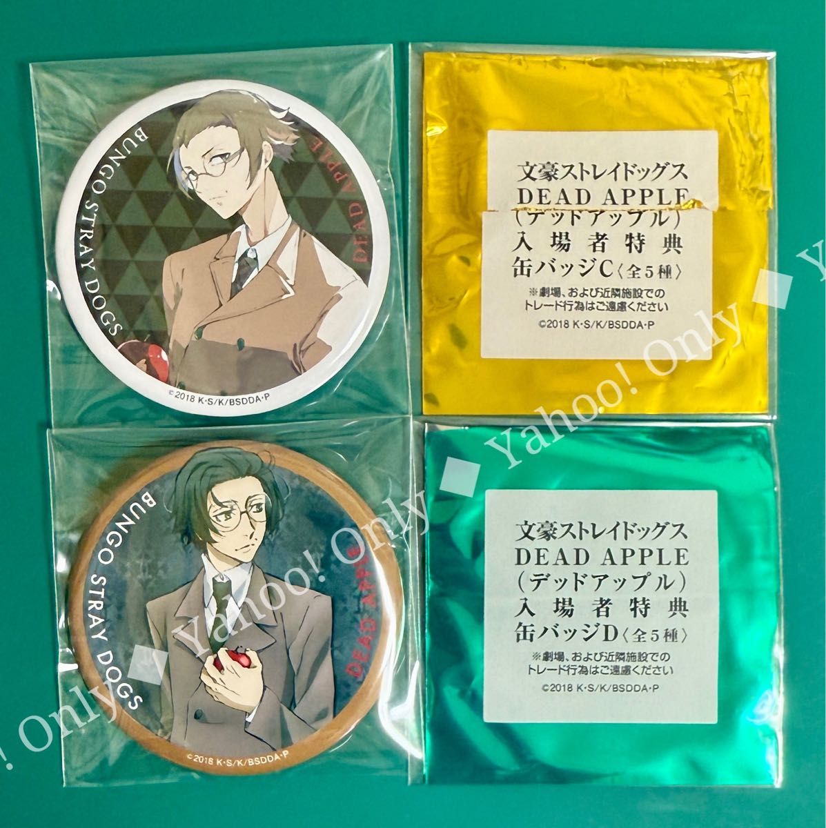 文豪ストレイドッグス DEAD APPLE 入場者特典 缶バッジ 坂口安吾 文豪ストレイドッグス DEAD APPLE 入場者特典 缶バッジ 坂口安吾