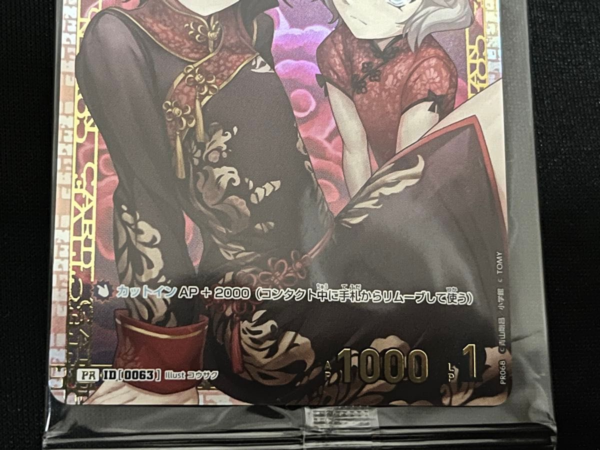世良真純 プロモ PR チャレンジ戦 0063 新品未開封 名探偵コナン 世良真純 プロモ PR チャレンジ戦 0063 新品未開封 名探偵コナン