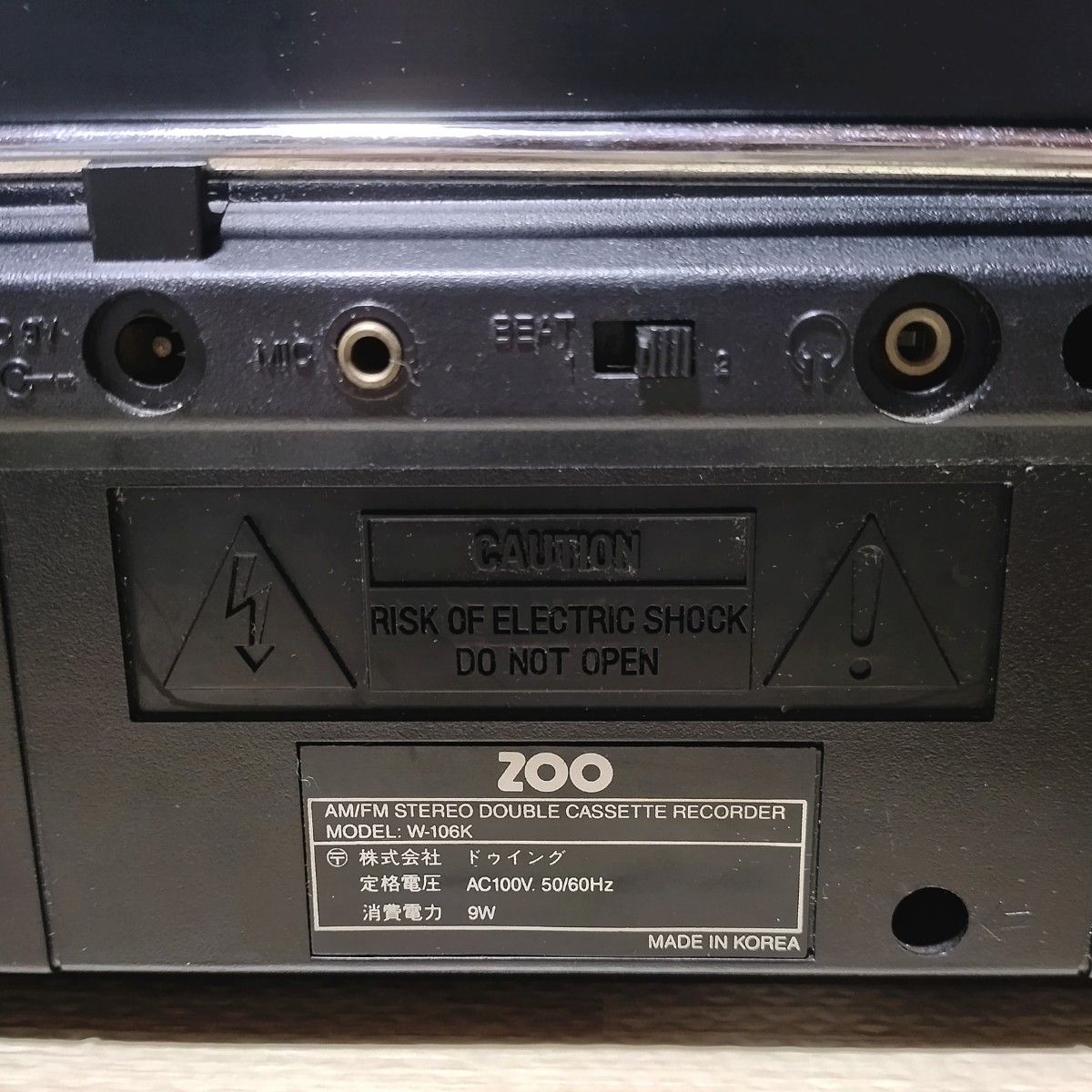 ジャンク品】ZOO W-106K ラジカセ ダブルカセットレコーダー ジャンク品】ZOO W-106K ラジカセ ダブルカセットレコーダー