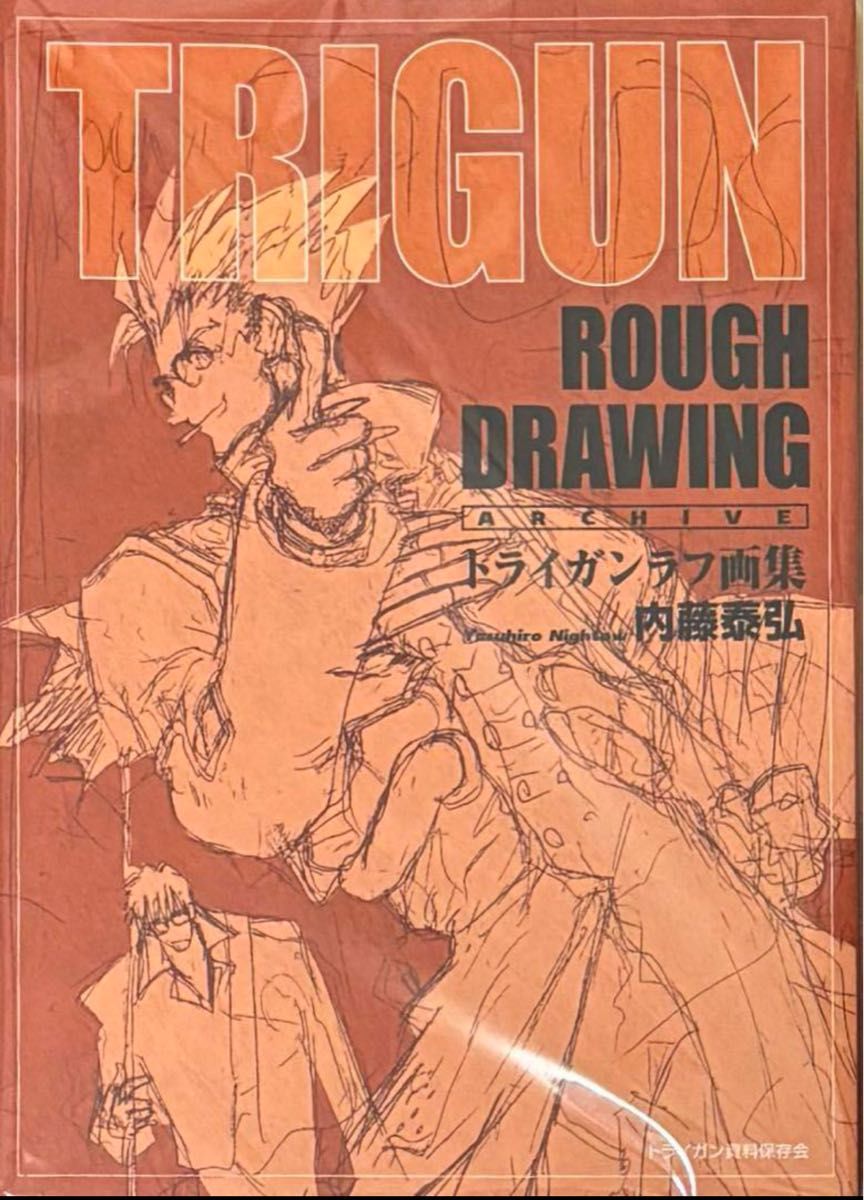 トライガン TRIGUN EXHIBITION 謎本 ラフ画集 内藤泰弘|Yahoo トライガン TRIGUN EXHIBITION 謎本 ラフ画集 内藤泰弘|Yahoo