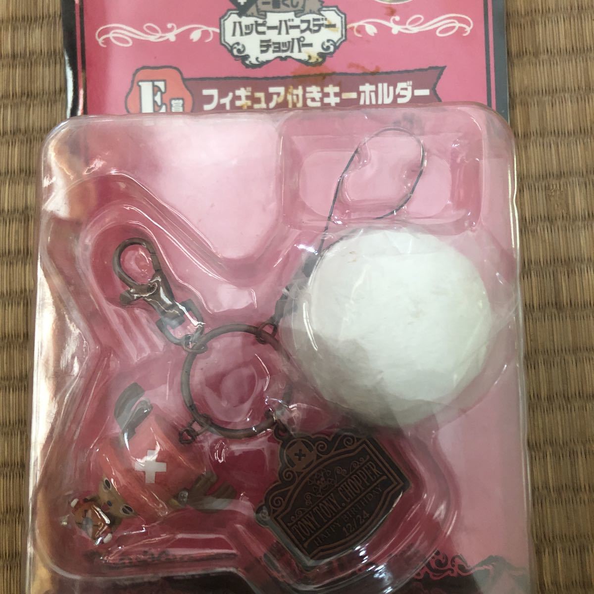  most lot ** One-piece * figure attaching key holder * happy birthday chopper *