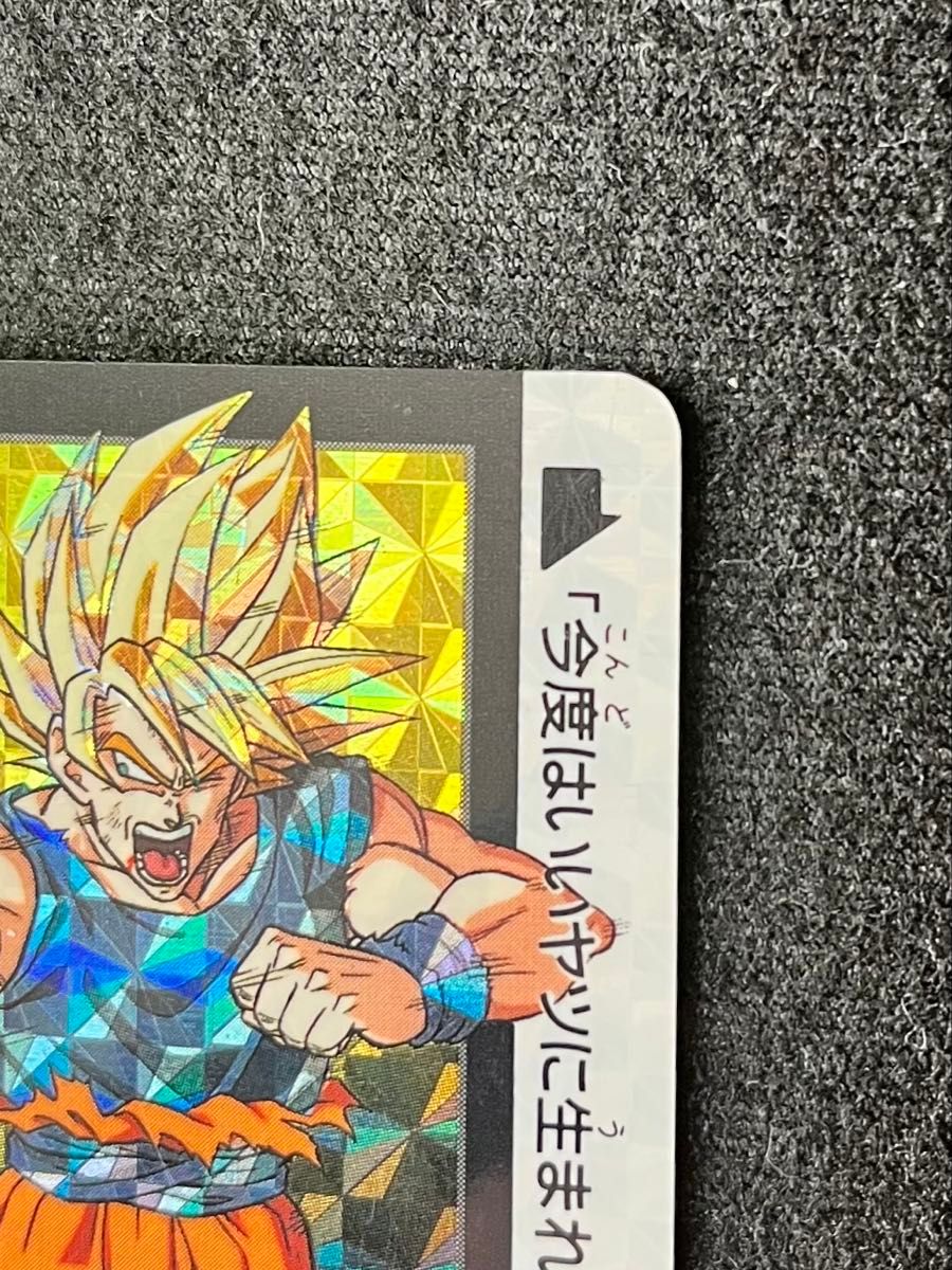ドラゴンボール カードダス 悟空 レア 両面キラ加工 傷みあり ドラゴンボール カードダス 悟空 レア 両面キラ加工 傷みあり