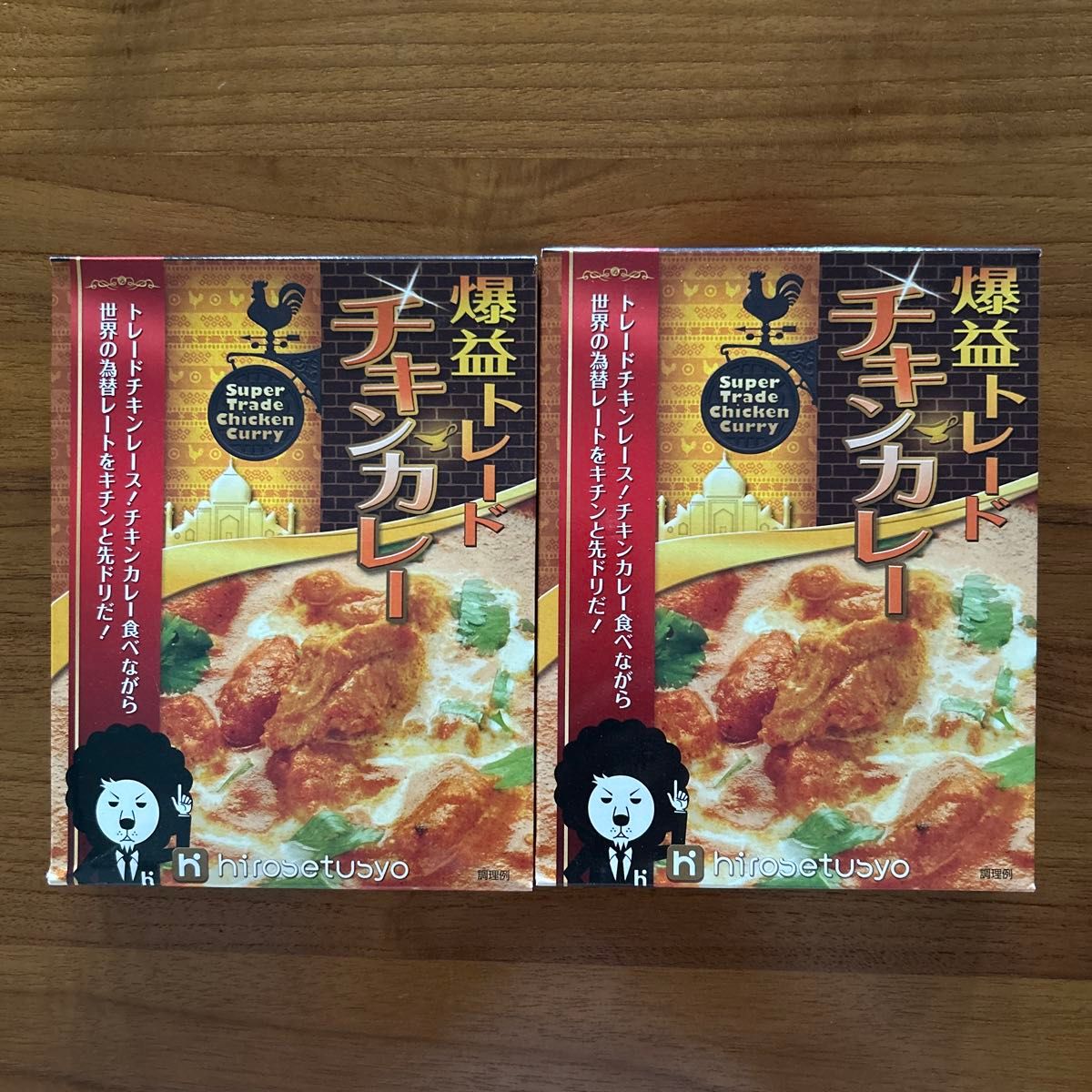 ヒロセ通商 チキンカレー2箱セット|Yahoo!フリマ(旧PayPay ヒロセ通商 チキンカレー2箱セット|Yahoo!フリマ(旧PayPay