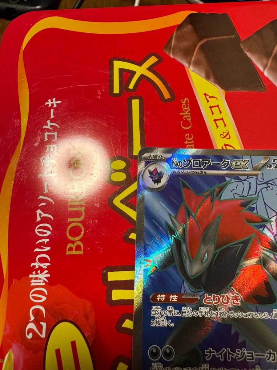 ポケモンカードゲーム バトルパートナーズ Nのゾロアークex sv9 ポケモンカードゲーム バトルパートナーズ Nのゾロアークex sv9