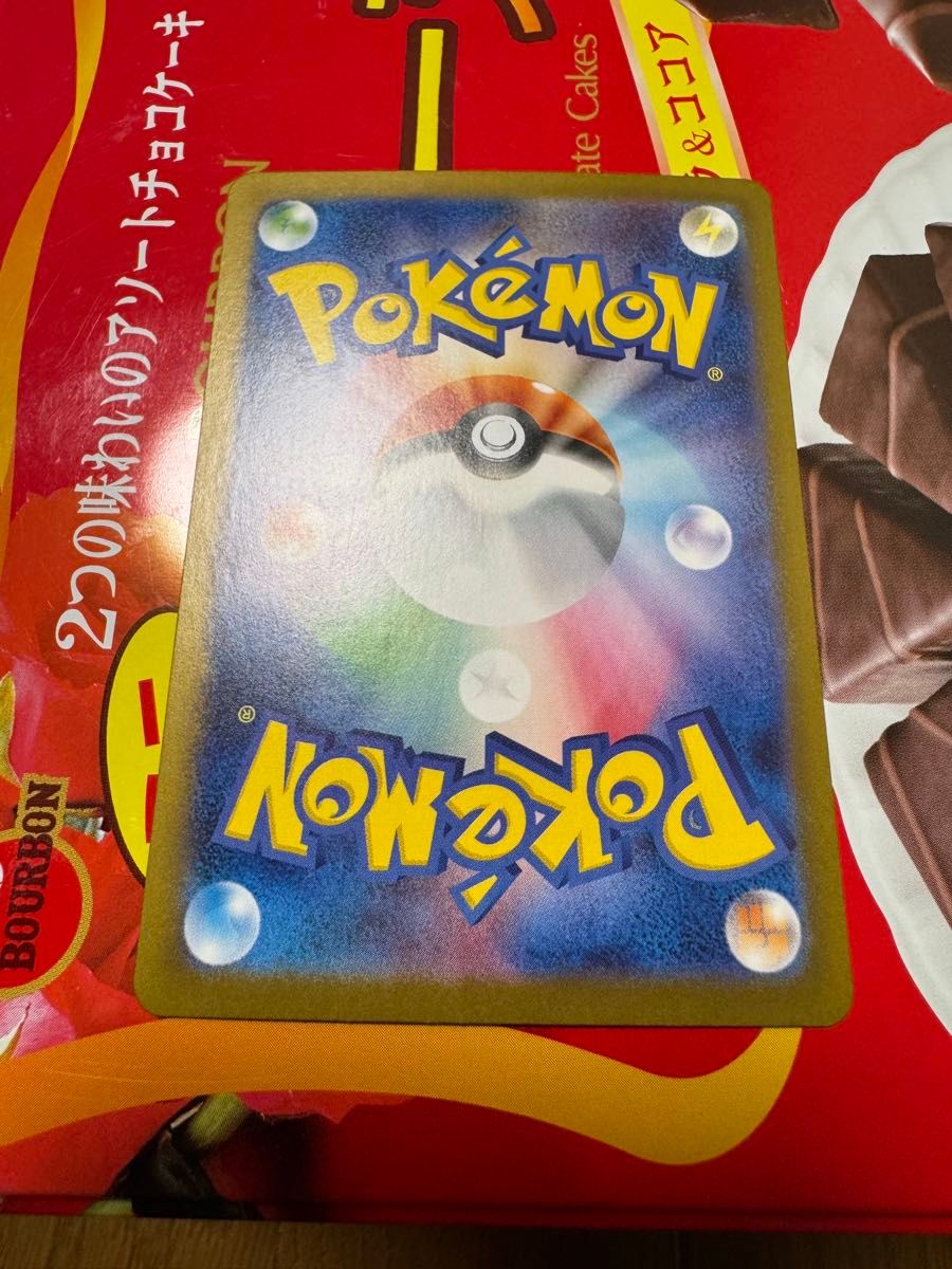 ポケモンカードゲーム バトルパートナーズ Nのゾロアークex sv9 ポケモンカードゲーム バトルパートナーズ Nのゾロアークex sv9