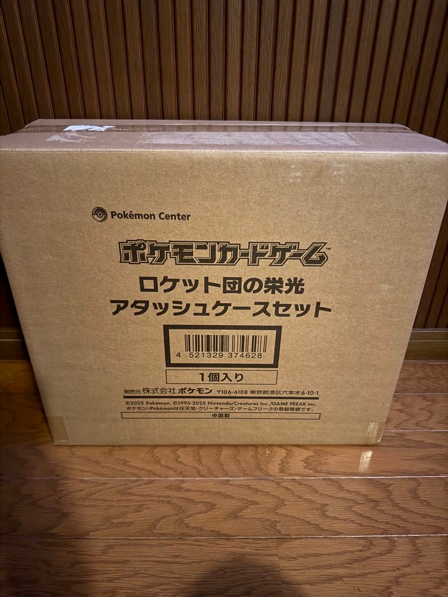 新品未開封品 ポケモンカードゲーム ロケット団の栄光 新品未開封品 ポケモンカードゲーム ロケット団の栄光