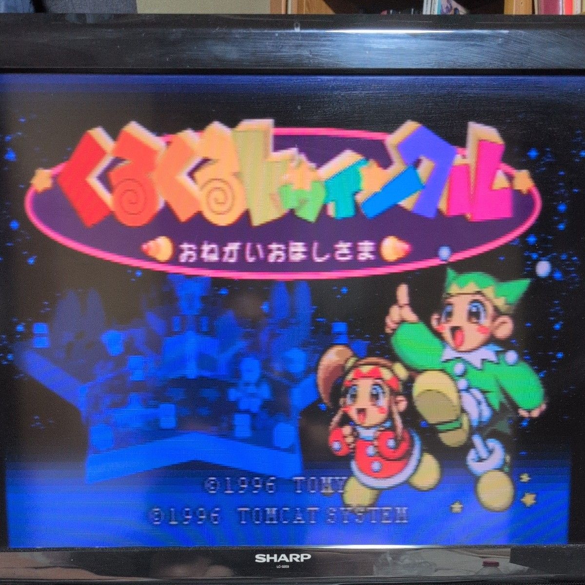 プレイステーション用ゲームソフト「くるくるトゥインクル プレイステーション用ゲームソフト「くるくるトゥインクル