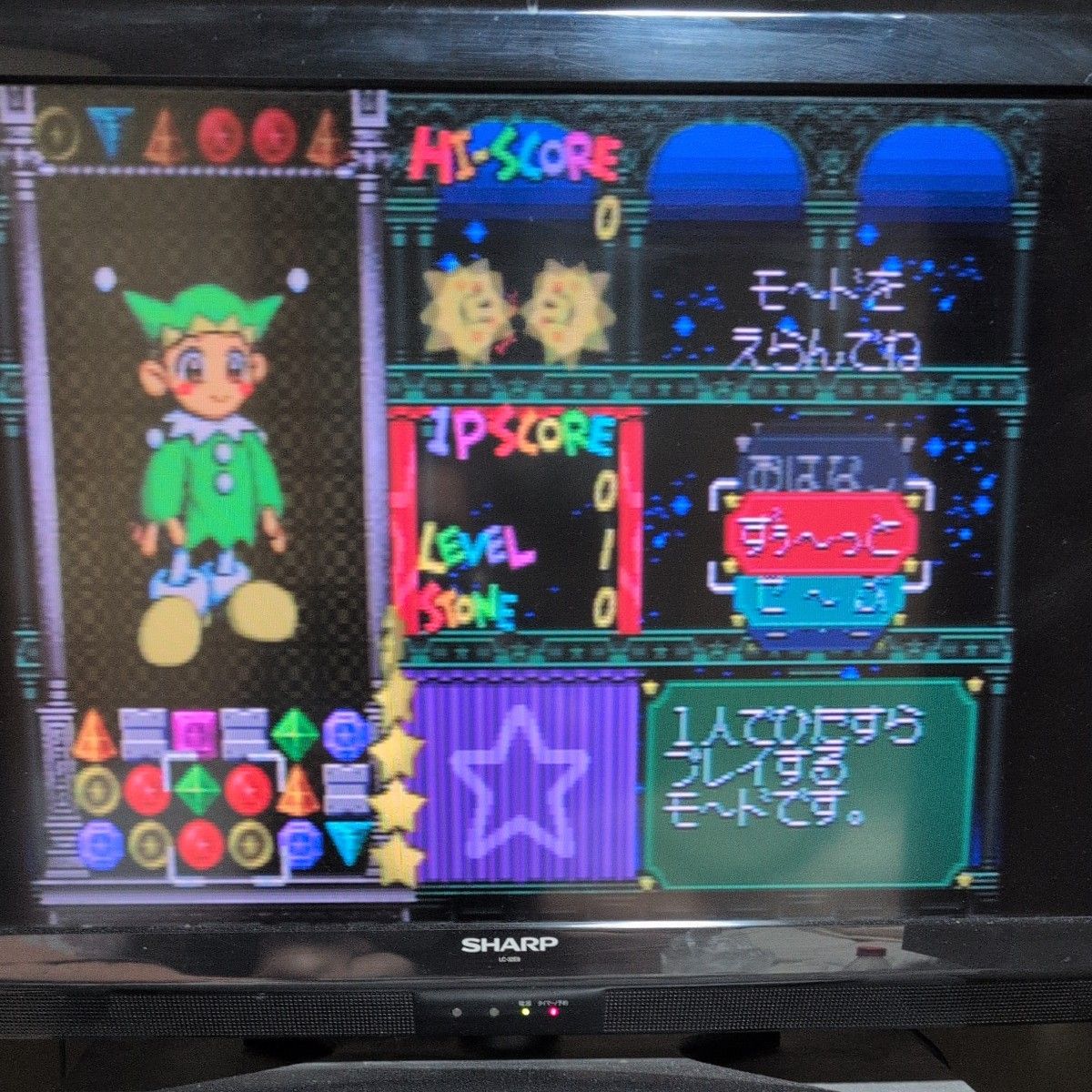 プレイステーション用ゲームソフト「くるくるトゥインクル プレイステーション用ゲームソフト「くるくるトゥインクル