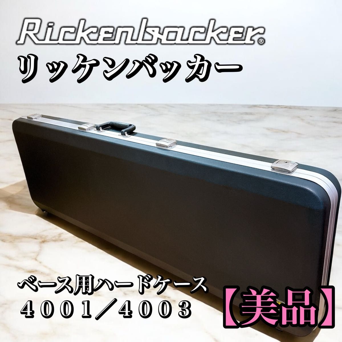 リッケンバッカー ベース用ハードケース 4001/4003用|Yahoo リッケンバッカー ベース用ハードケース 4001/4003用|Yahoo