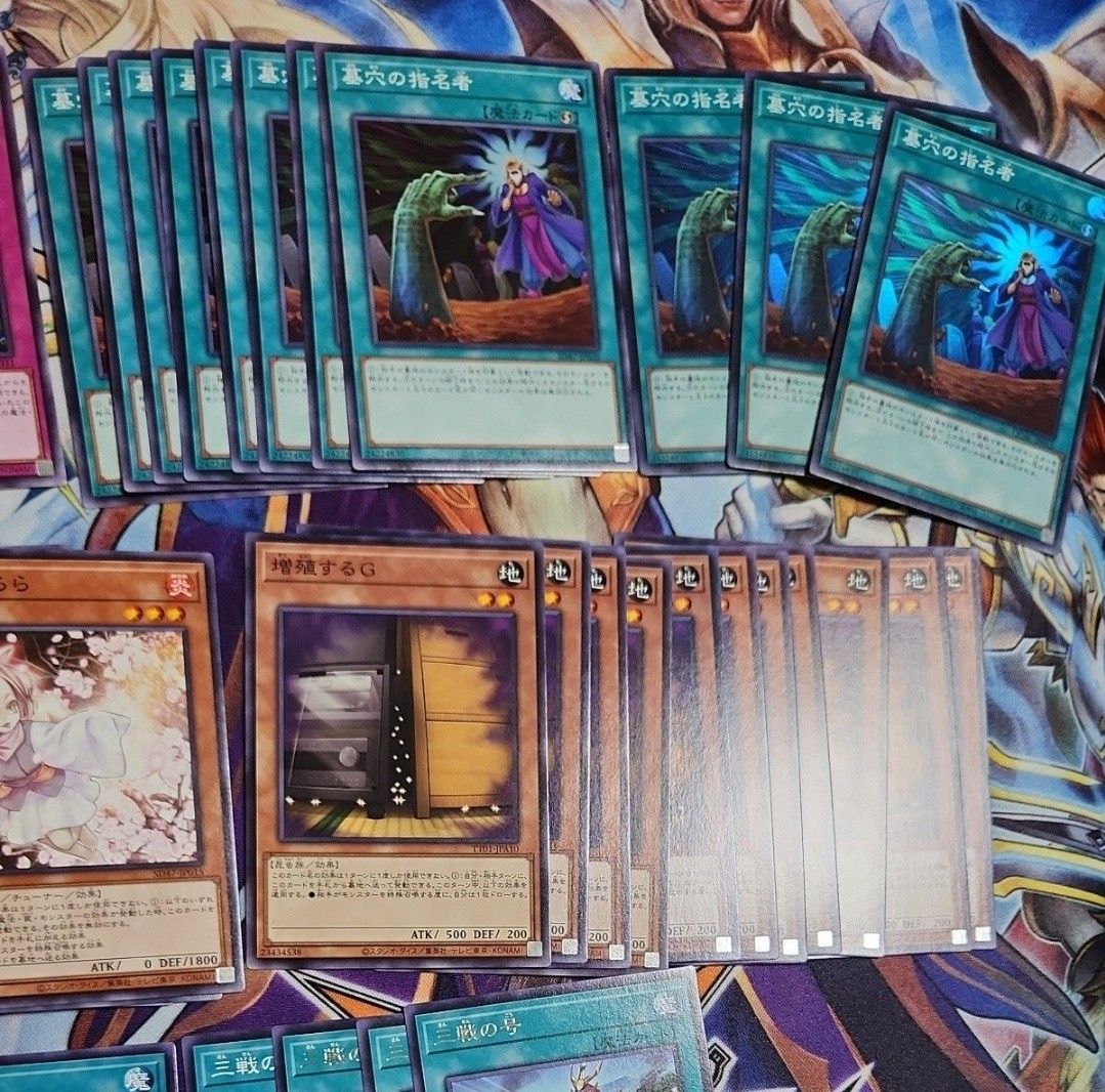 遊戯王 汎用 手札誘発 灰流うらら 増殖するg 増g 無限泡影 墓穴 遊戯王 汎用 手札誘発 灰流うらら 増殖するg 増g 無限泡影 墓穴