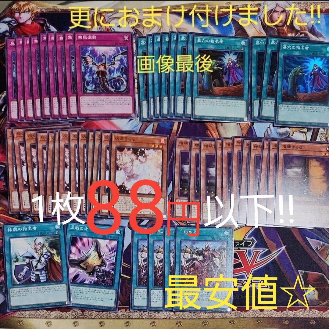 遊戯王 汎用 手札誘発 灰流うらら 増殖するg 増g 無限泡影 墓穴 遊戯王 汎用 手札誘発 灰流うらら 増殖するg 増g 無限泡影 墓穴