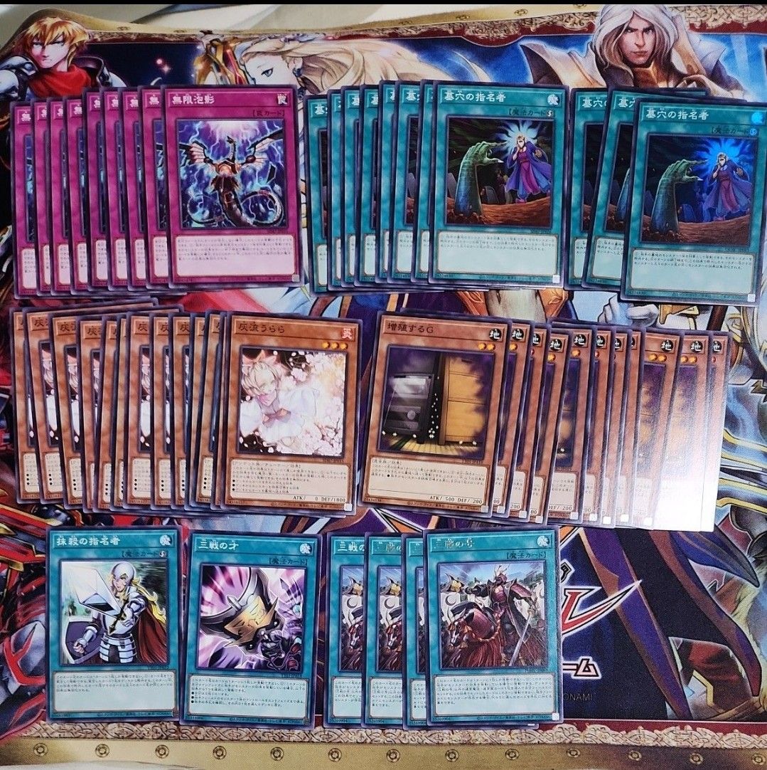 遊戯王 汎用 手札誘発 灰流うらら 増殖するg 増g 無限泡影 墓穴 遊戯王 汎用 手札誘発 灰流うらら 増殖するg 増g 無限泡影 墓穴