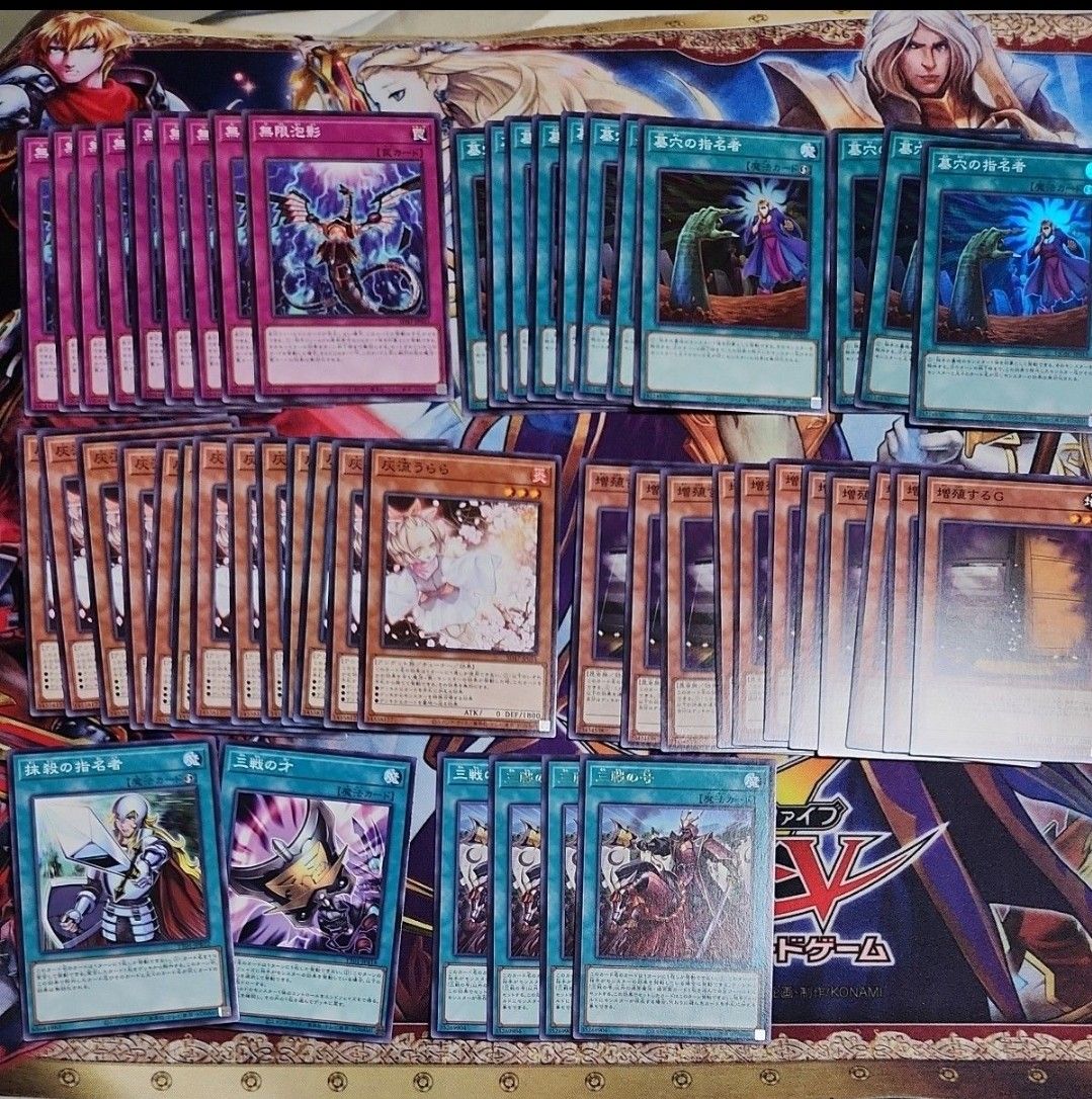 遊戯王 汎用 手札誘発 灰流うらら 増殖するg 増g 無限泡影 墓穴 遊戯王 汎用 手札誘発 灰流うらら 増殖するg 増g 無限泡影 墓穴