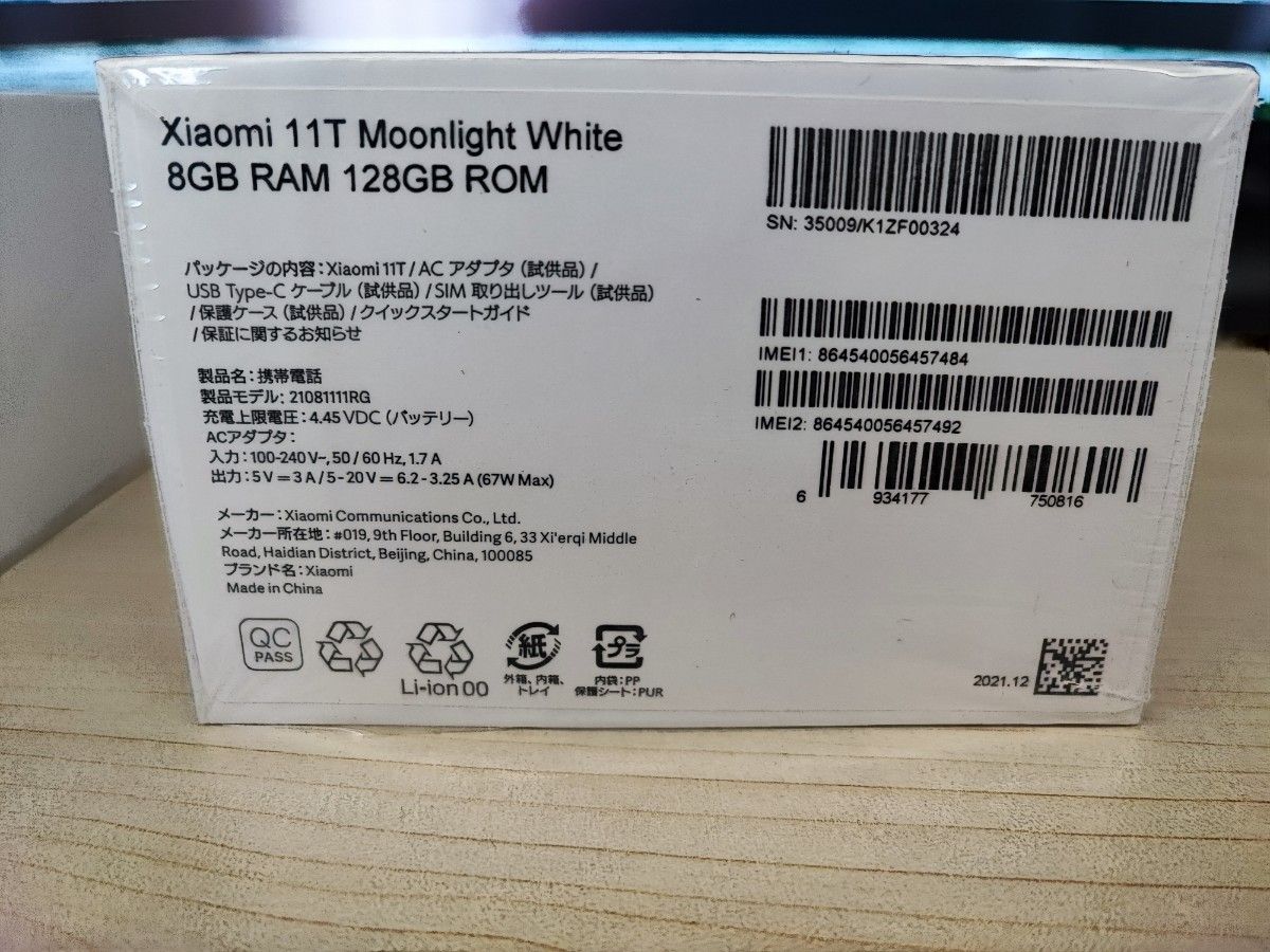 Xiaomi 11T 6 67インチ メモリー8GB ストレージ128GB ムーン Xiaomi 11T 6 67インチ メモリー8GB ストレージ128GB ムーン