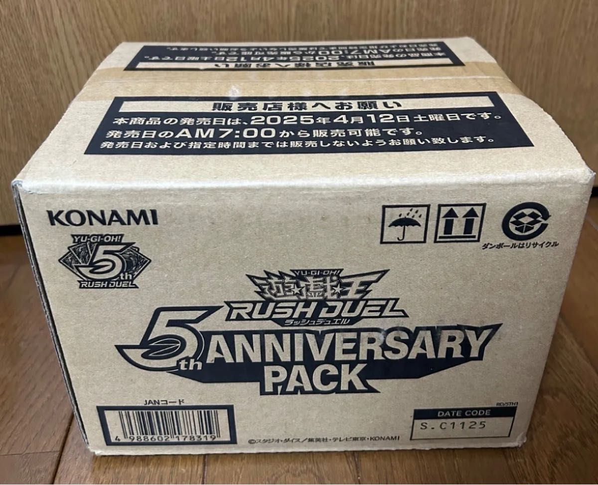 遊戯王ラッシュデュエル5th ANNIVERSARYPACK 未開封 1カートン 遊戯王ラッシュデュエル5th ANNIVERSARYPACK 未開封 1カートン