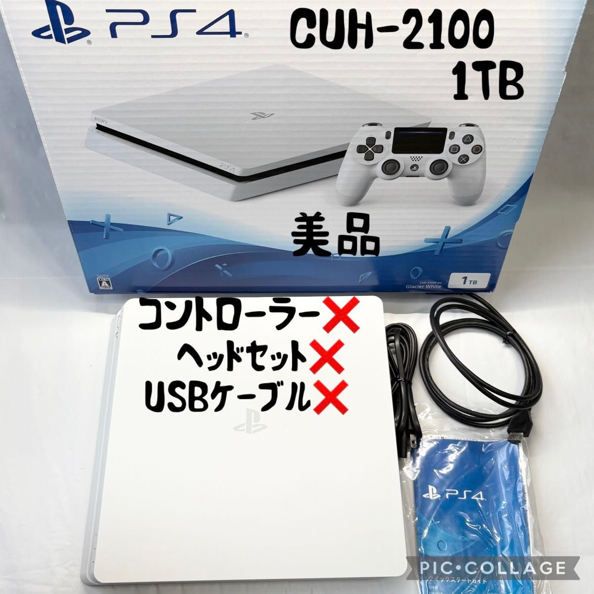 美品 】 PS4 グレイシャーホワイト 本体セット CUH-2100 1TB 美品 】 PS4 グレイシャーホワイト 本体セット CUH-2100 1TB
