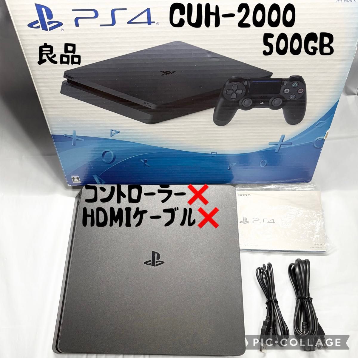 良品 】 PS4 ジェットブラック 本体セット CUH-2000 500GB 良品 】 PS4 ジェットブラック 本体セット CUH-2000 500GB
