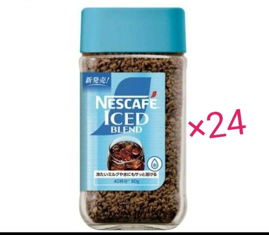 NESCAFEゴールドブレンド80g24本 アイスブレンド|Yahoo!フリマ NESCAFEゴールドブレンド80g24本 アイスブレンド|Yahoo!フリマ