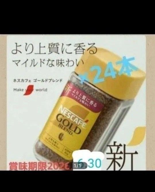 NESCAFEゴールドブレンド80g24本|Yahoo!フリマ(旧PayPayフリマ) NESCAFEゴールドブレンド80g24本|Yahoo!フリマ(旧PayPayフリマ)