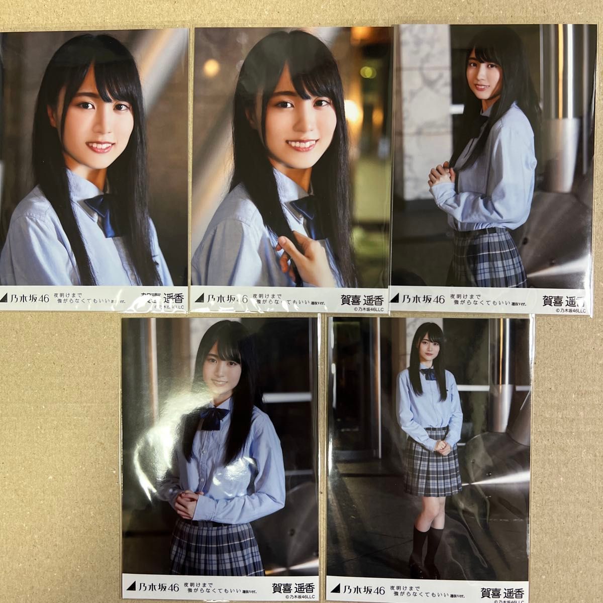 乃木坂46 賀喜遥香 生写真 夜明けまで強がらなくてもいい5枚 乃木坂46 賀喜遥香 生写真 夜明けまで強がらなくてもいい5枚